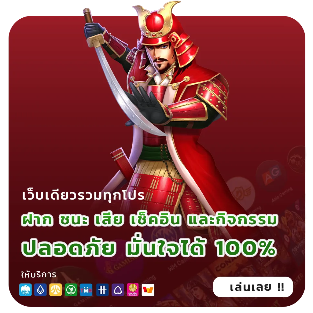 โบนัส ตี๋น้อย88
