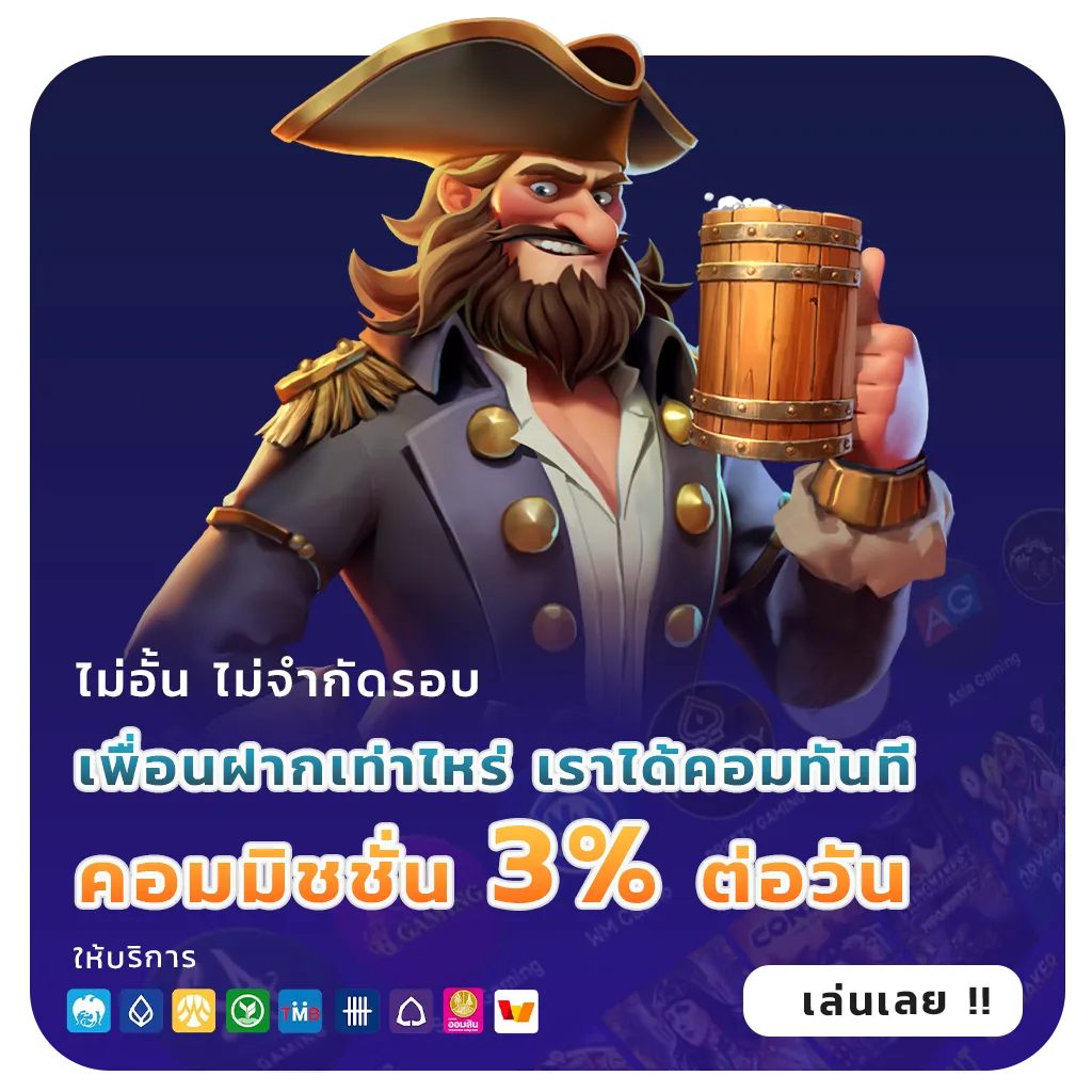 teenoi88 จ่ายหนัก