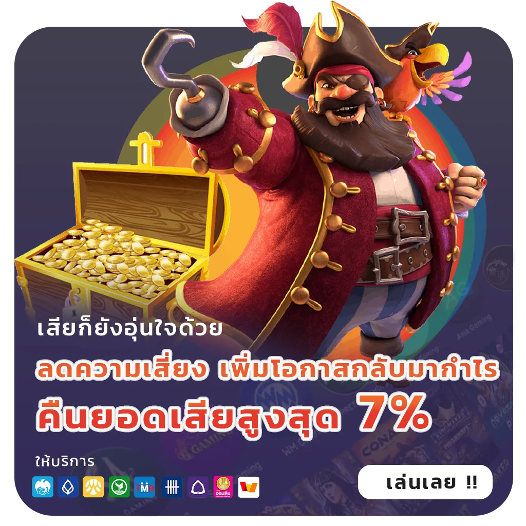 teenoi88 สล็อตพีจี