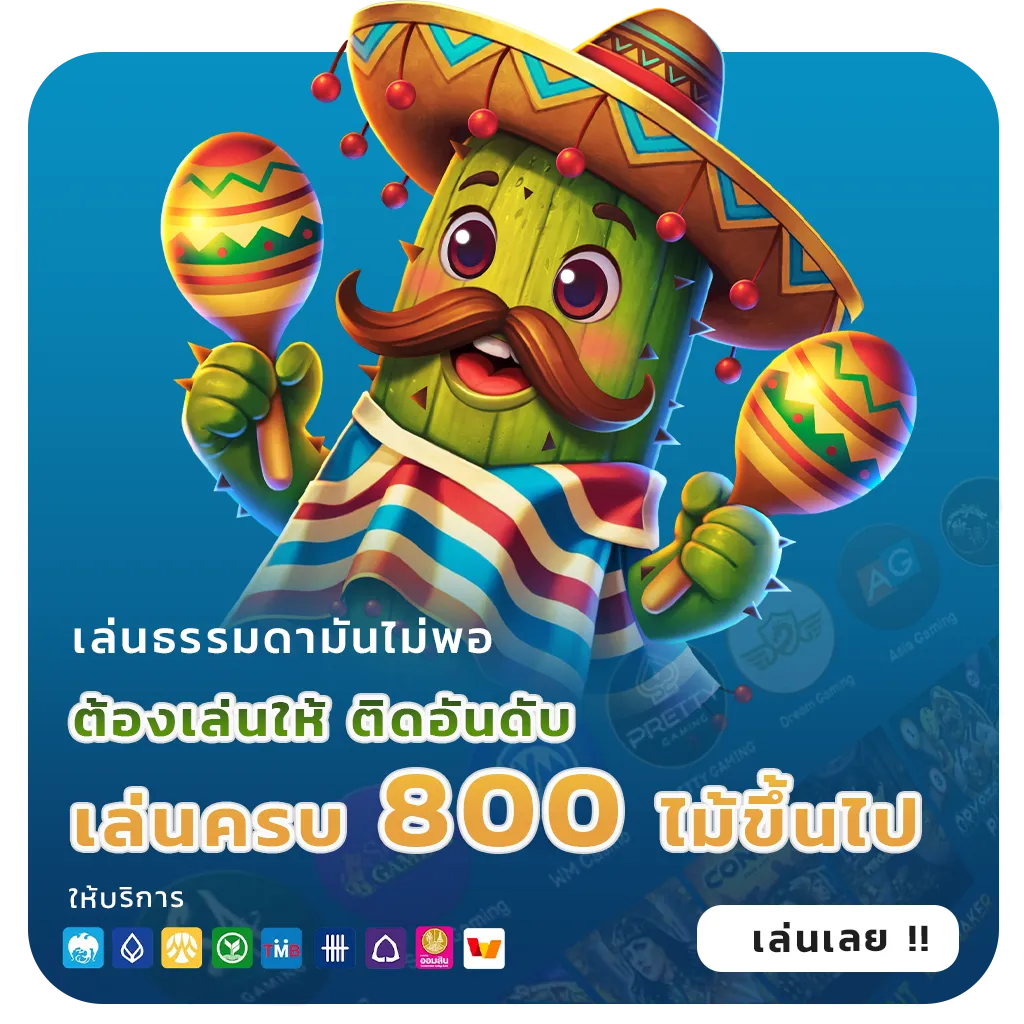 ตี๋น้อย88